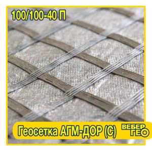 Геосетка АГМ-Дор (С) 100/100-40 П (40х40; 4х100; 100 кн; стекловолокно