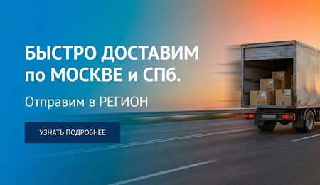 оперативная доставка геотекстиля