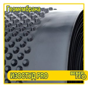 Профилированная мембрана Изостуд ПРО (3x20; 500 г/м2)