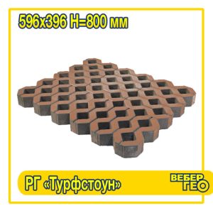 решетка газонная красная Турфстоун 596х396 800 мм