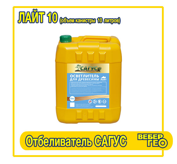 Отбеливатель Сагус Лайт 10