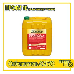 Отбеливатель Сагус Профи 10