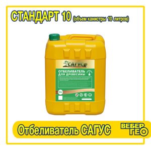 Отбеливатель Сагус Стандарт 10