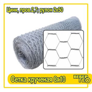 Сетка крученая