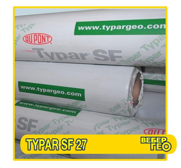 Геотекстиль Typar SF27 90 г/м2, рулон (5.2м*200 п.м.)